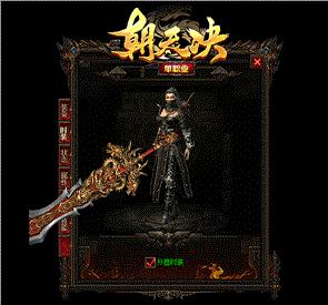 黑金天龙八部私服